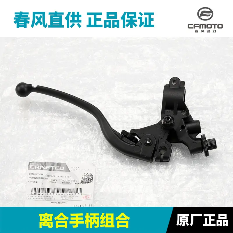 Genuine Motorcycle Brake Handle 700Mt CF700-9B - Image 5
