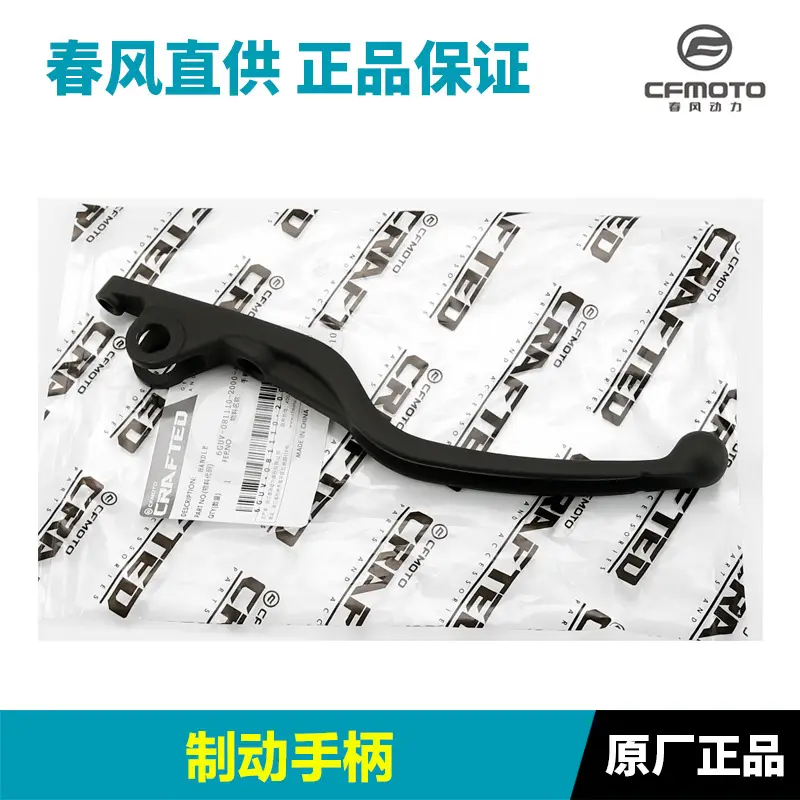 Genuine Motorcycle Brake Handle 700Mt CF700-9B - Image 6