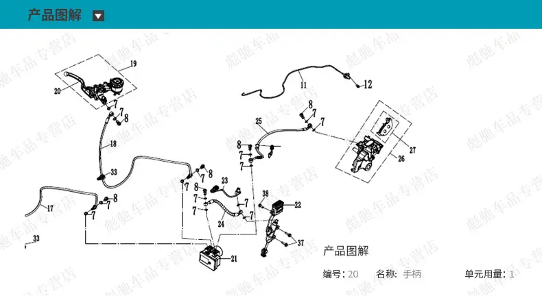 Genuine Motorcycle Brake Handle 700Mt CF700-9B — feature 3