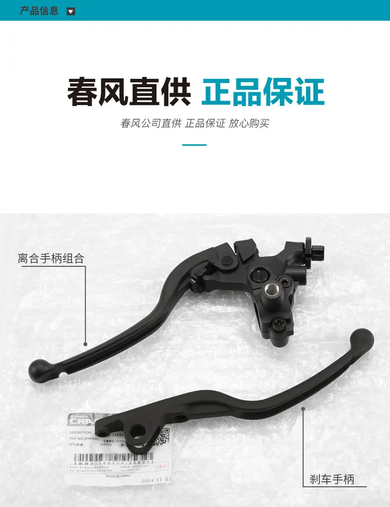 Genuine Motorcycle Brake Handle 700Mt CF700-9B — feature 4