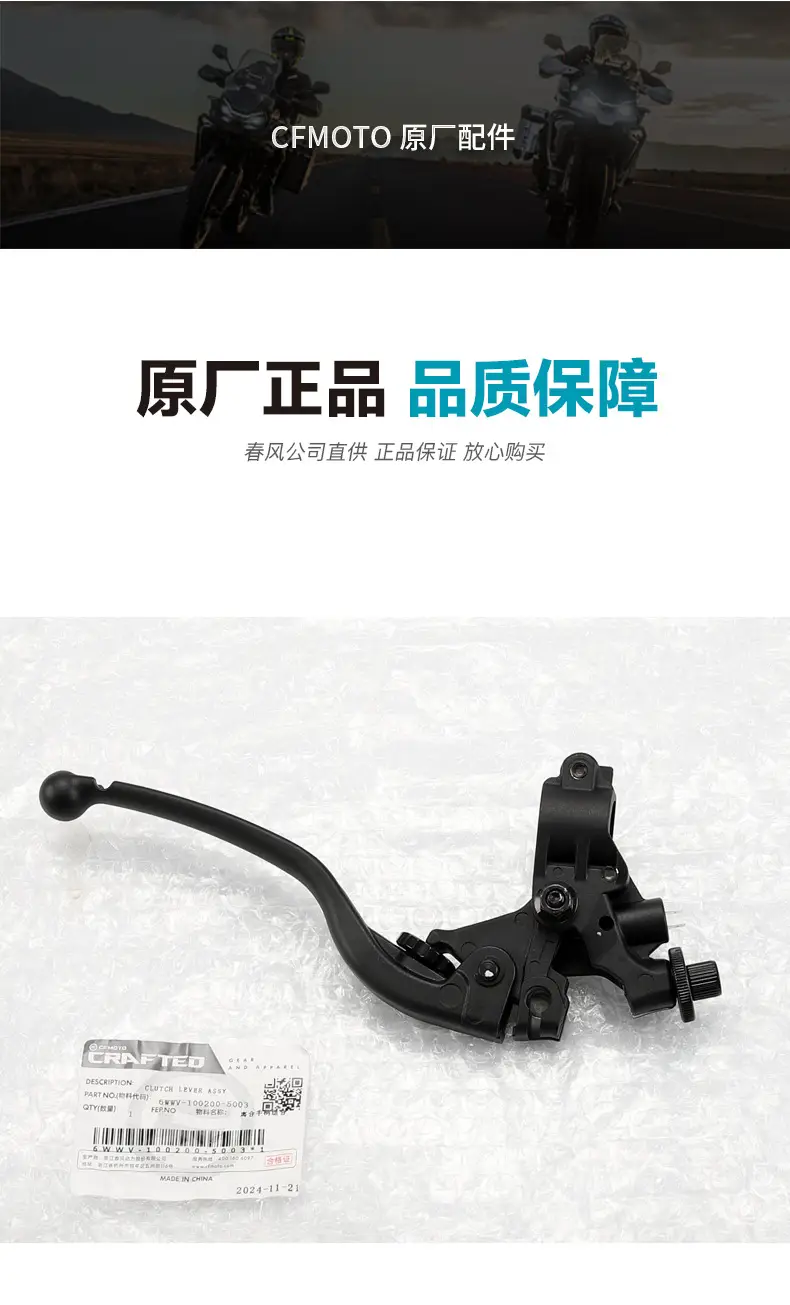 Genuine Motorcycle Brake Handle 700Mt CF700-9B — feature 5