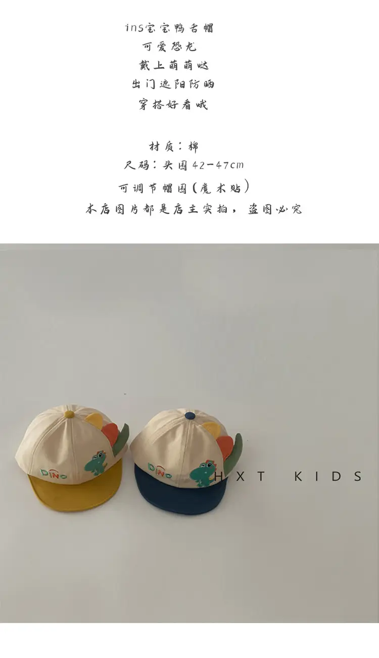 Baby Dinosaur Cap Sunshade Hat for Kids — feature 1