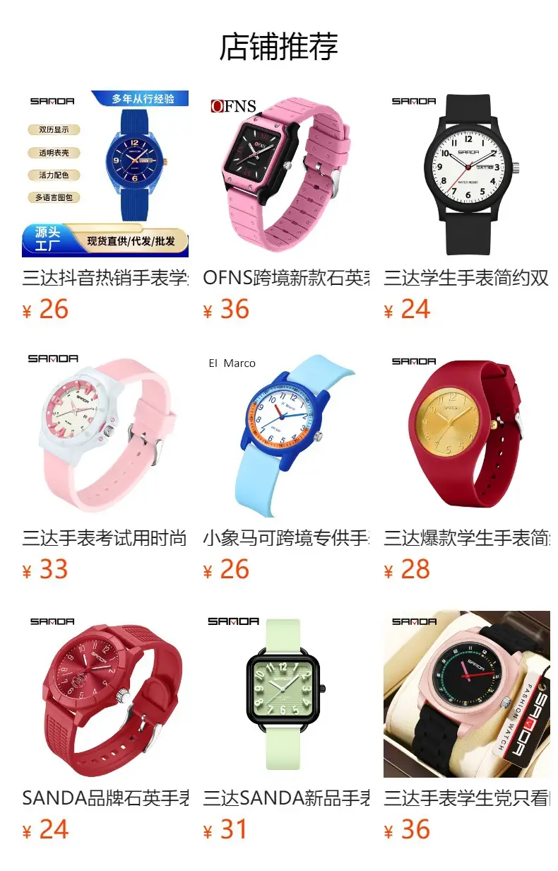 Sanda Black Quartz Watch for Men Women Waterproof — feature 1
