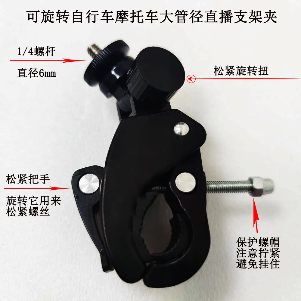 Microphone Mobile Phone Live Bracket Add-in Clip 360-degree Rotating Crab Clamp Riding Motorcycle Bicycle Accessories — feature 2
