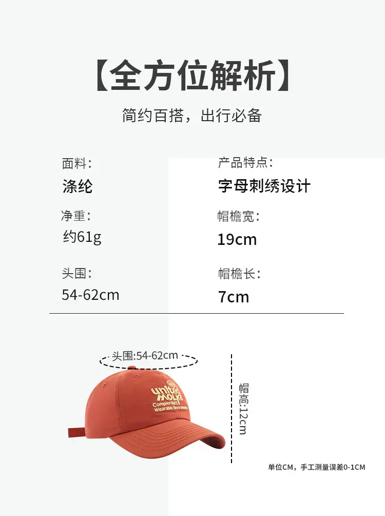 Women Baseball Cap Waterproof Orange Spring Summer Sunscreen — feature 5