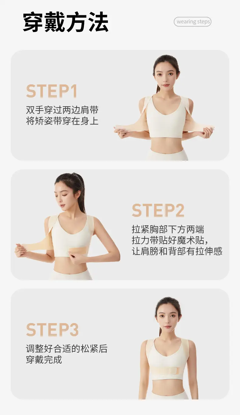 Female Hunchback Correction Belt Open Shoulder Straightening Strap — feature 11