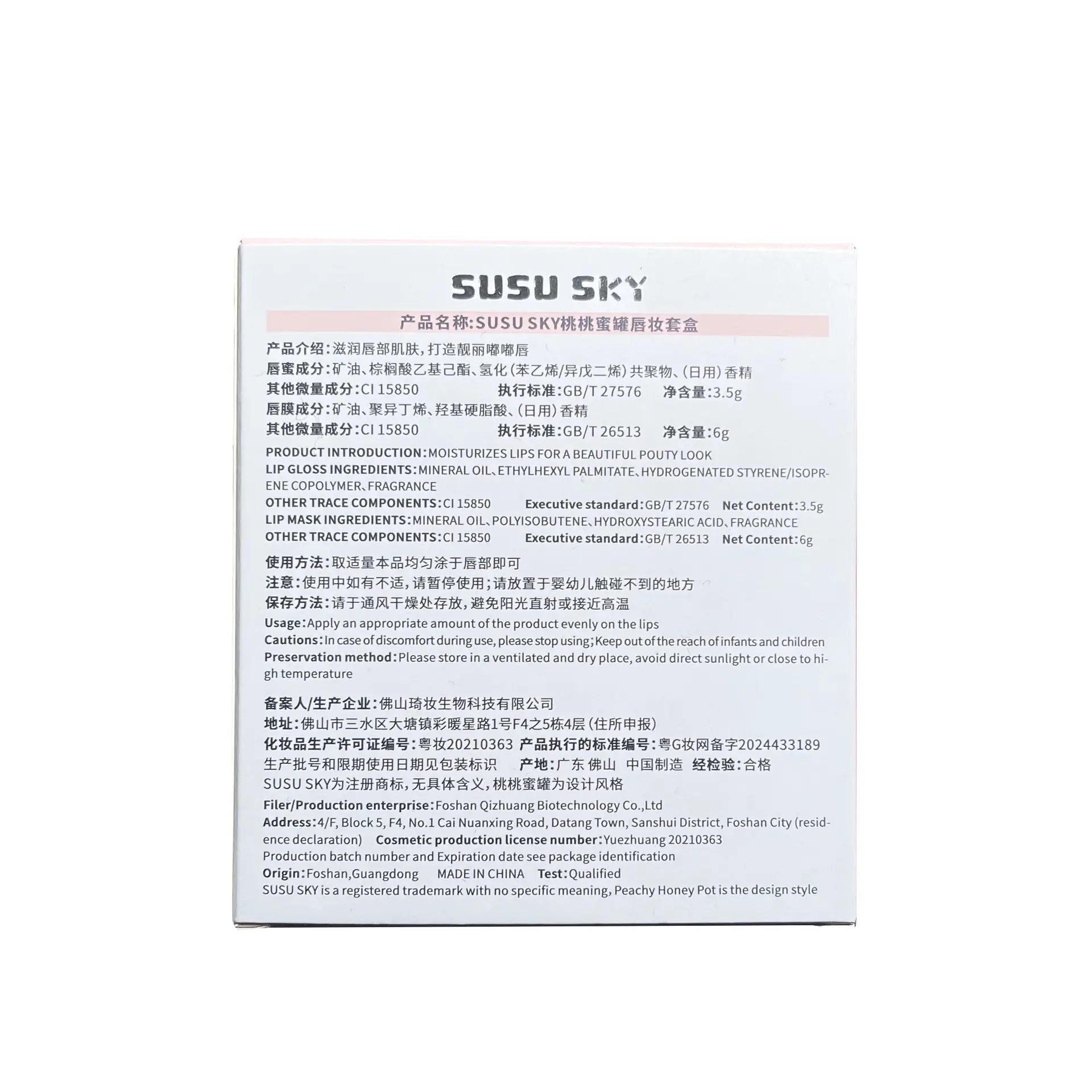 Peach Honey Pot Lip Set Moisturizing Hydrating Anti-Chapped — feature 3