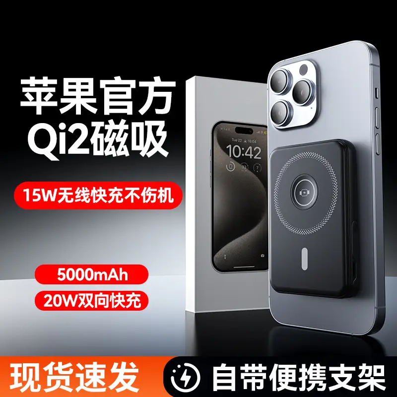 Cross-border Magsafe Watch Charging Bracket 10000mA Fast - Image 6