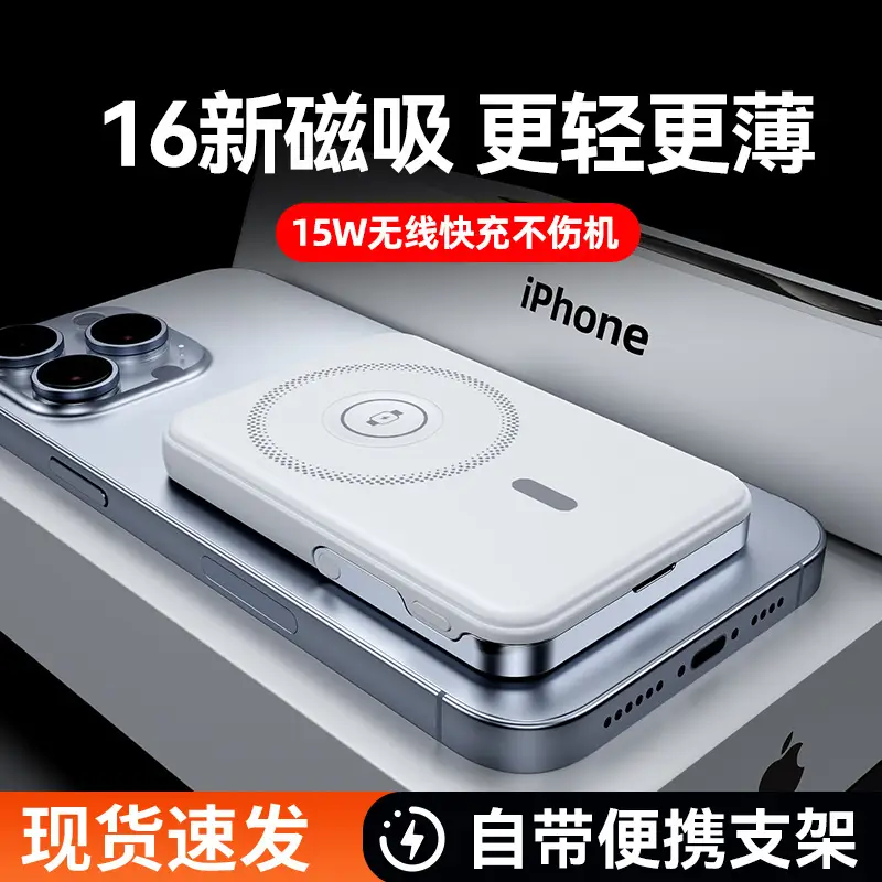Cross-border Magsafe Watch Charging Bracket 10000mA Fast - Image 7