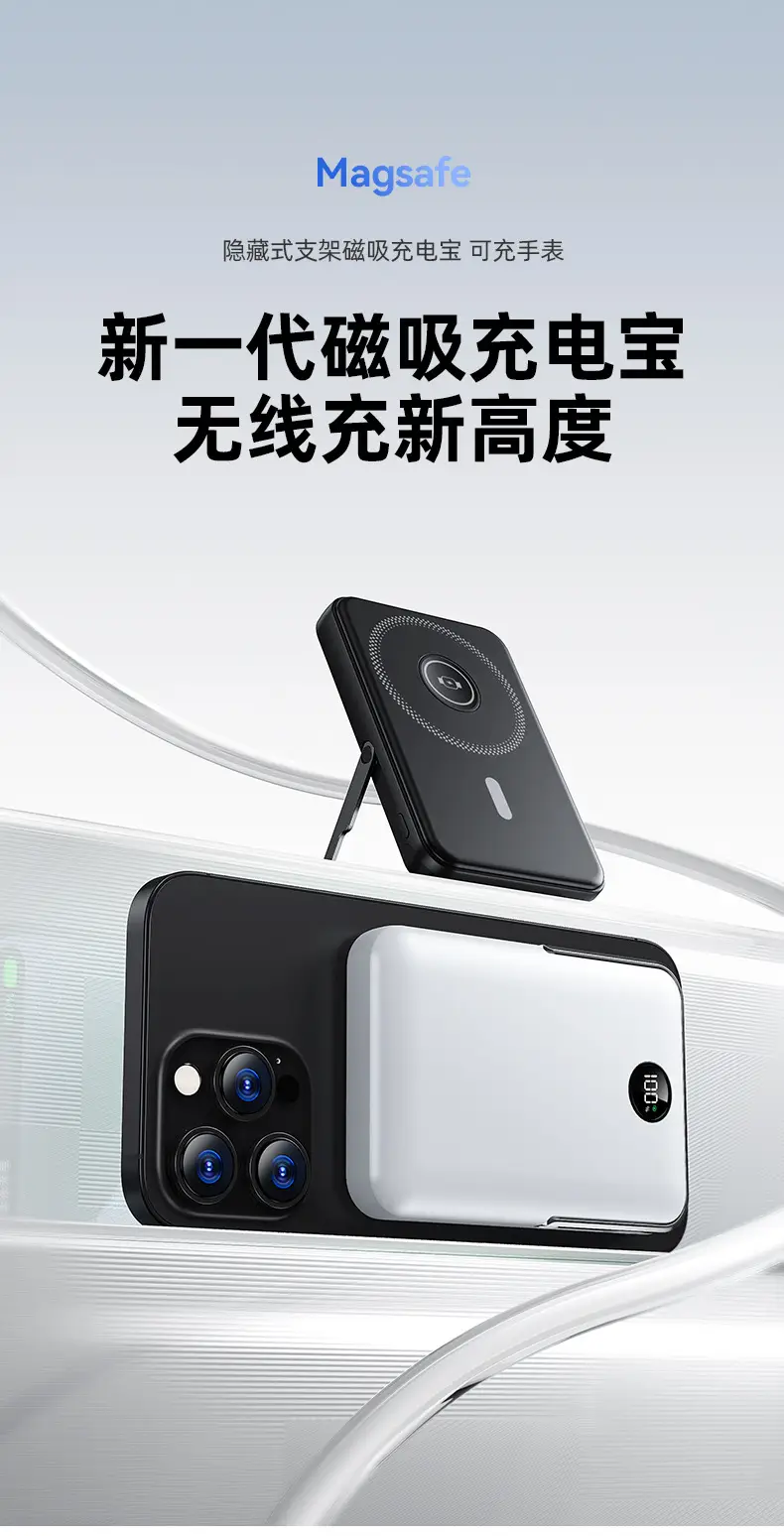 Cross-border Magsafe Watch Charging Bracket 10000mA Fast β feature 1