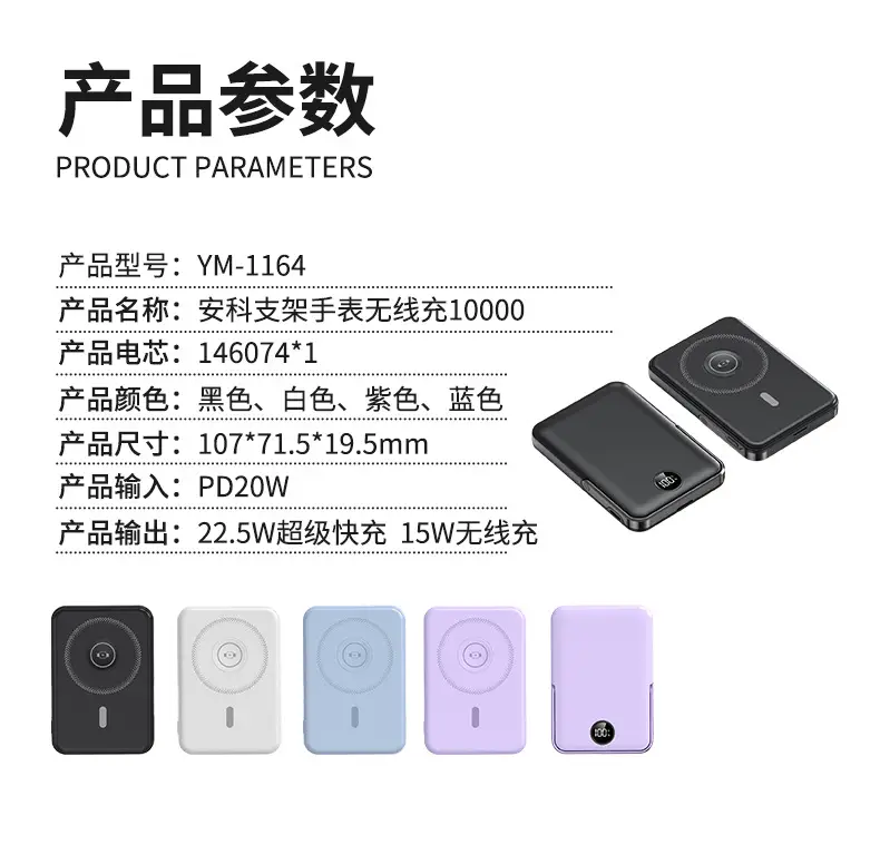 Cross-border Magsafe Watch Charging Bracket 10000mA Fast β feature 19