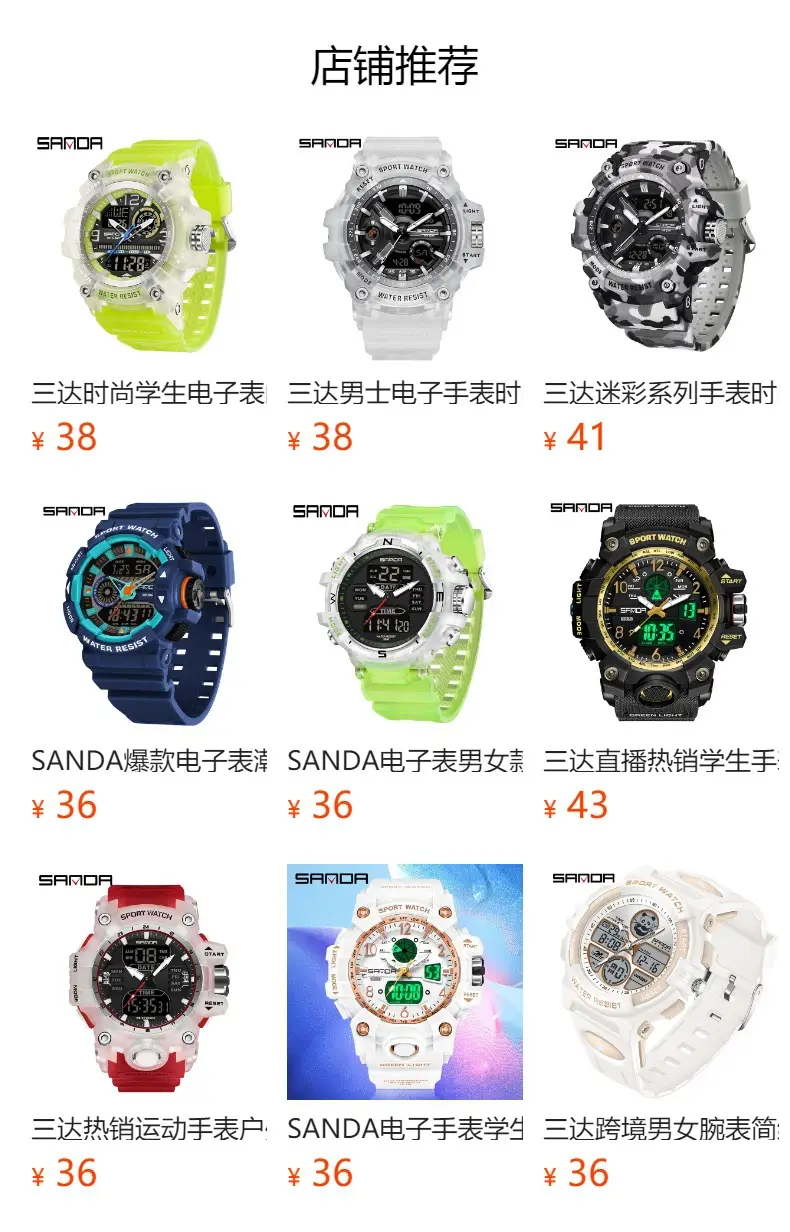 Sanda Youth Waterproof Sports Watch Black Dual Display — feature 1