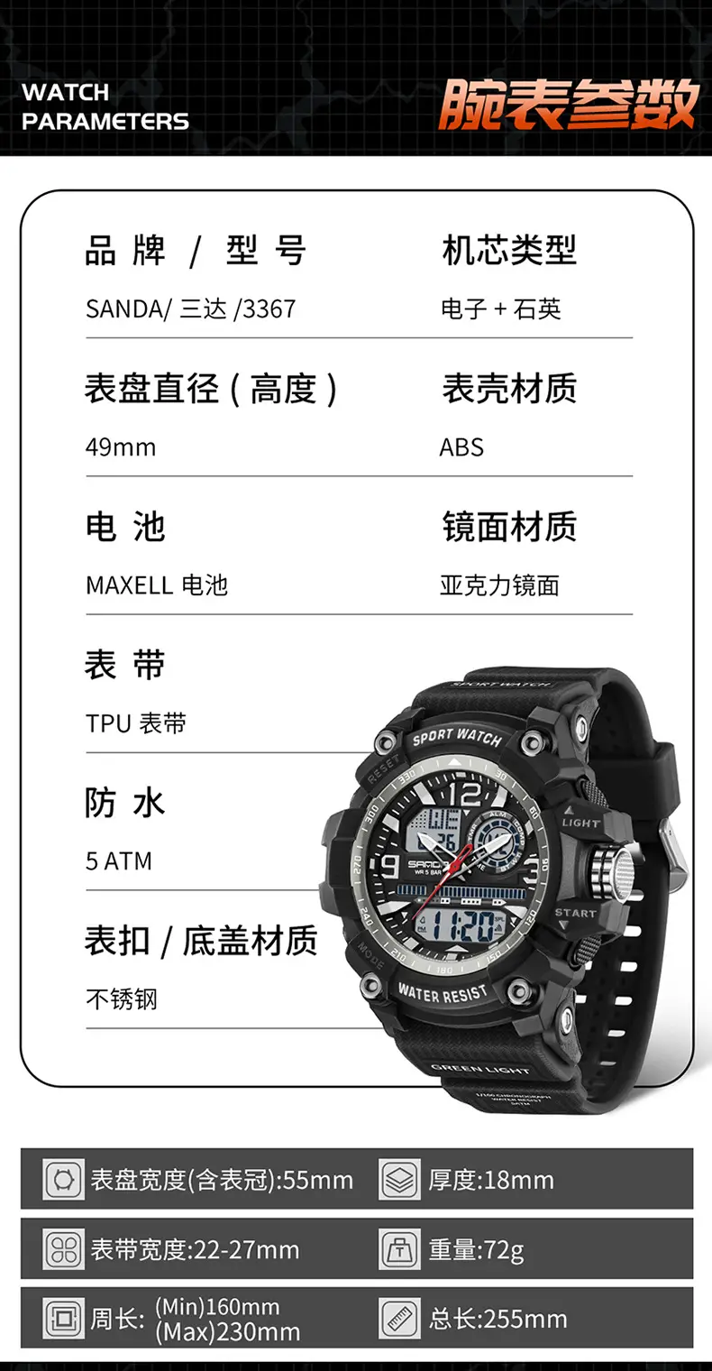 Sanda Sport Watch Waterproof Multifunctional Orange Strap — feature 7