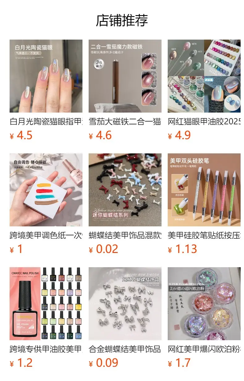 Chinese-Style Nail Polish Gel with Cross-Border Phototherapy — feature 1