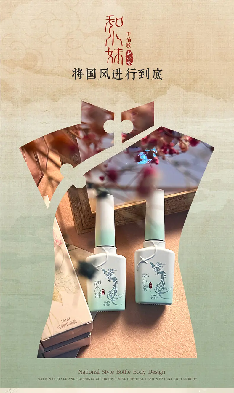 Chinese-Style Nail Polish Gel with Cross-Border Phototherapy — feature 2