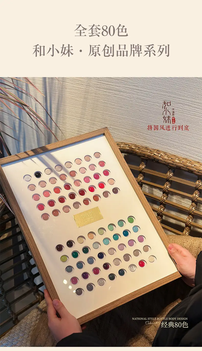 Chinese-Style Nail Polish Gel with Cross-Border Phototherapy — feature 4