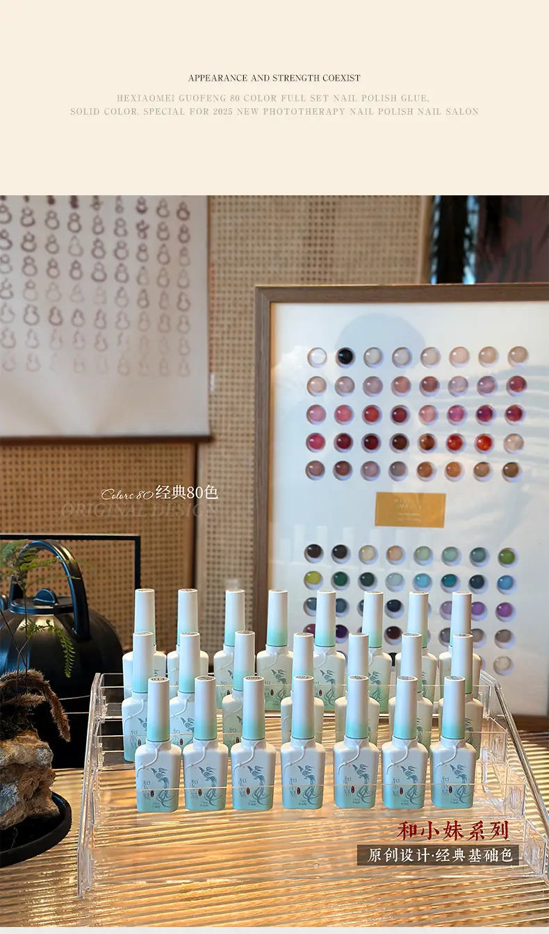 Chinese-Style Nail Polish Gel with Cross-Border Phototherapy — feature 5