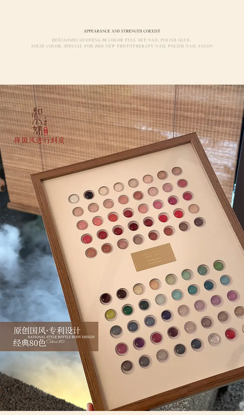 Chinese-Style Nail Polish Gel with Cross-Border Phototherapy — feature 8