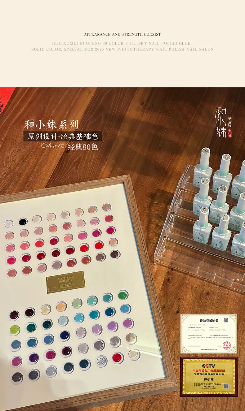 Chinese-Style Nail Polish Gel with Cross-Border Phototherapy — feature 9