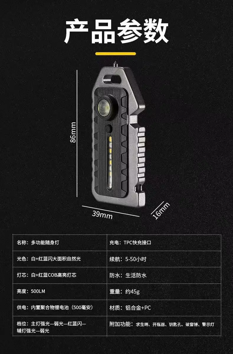 Cross-Mirror Night Light Keychain Flashlight Whistle β feature 15
