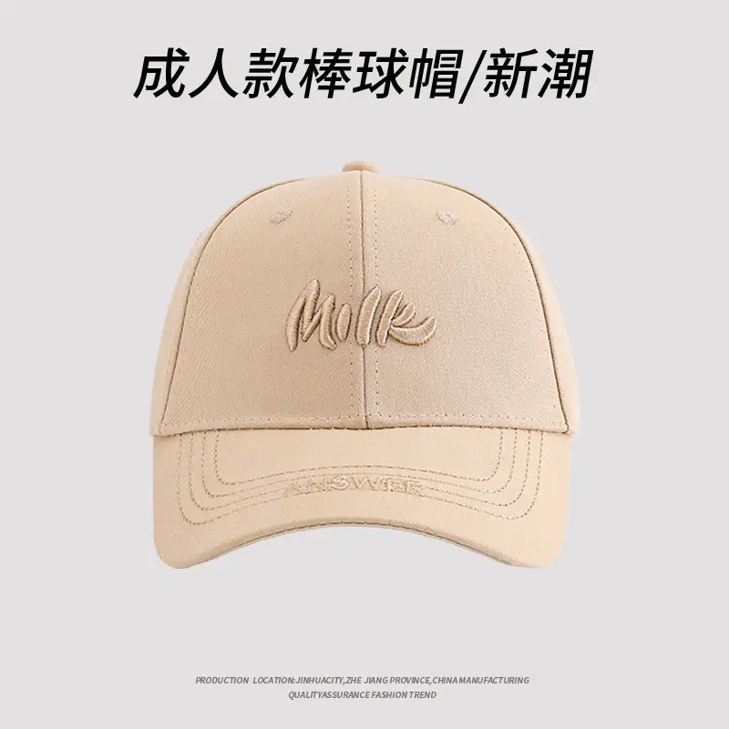 Men Baseball Cap Beige Joker Embroidered - Image 6