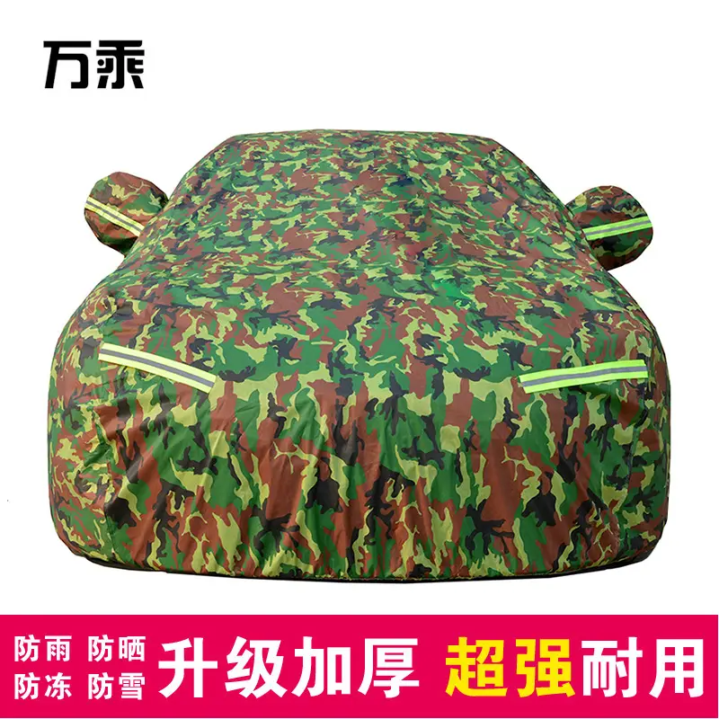 White Electric Car Cover S05S07S09G318 Full Protection