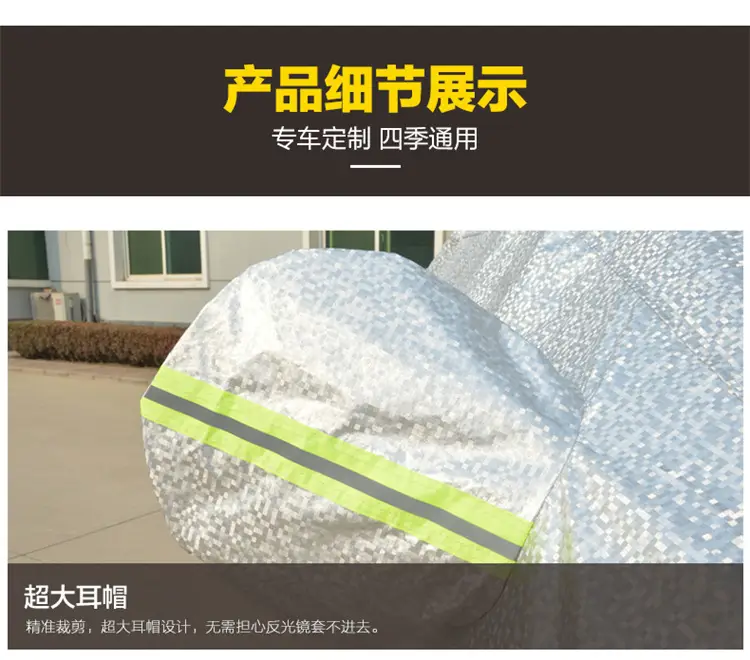 White Electric Car Cover S05S07S09G318 Full Protection — feature 11