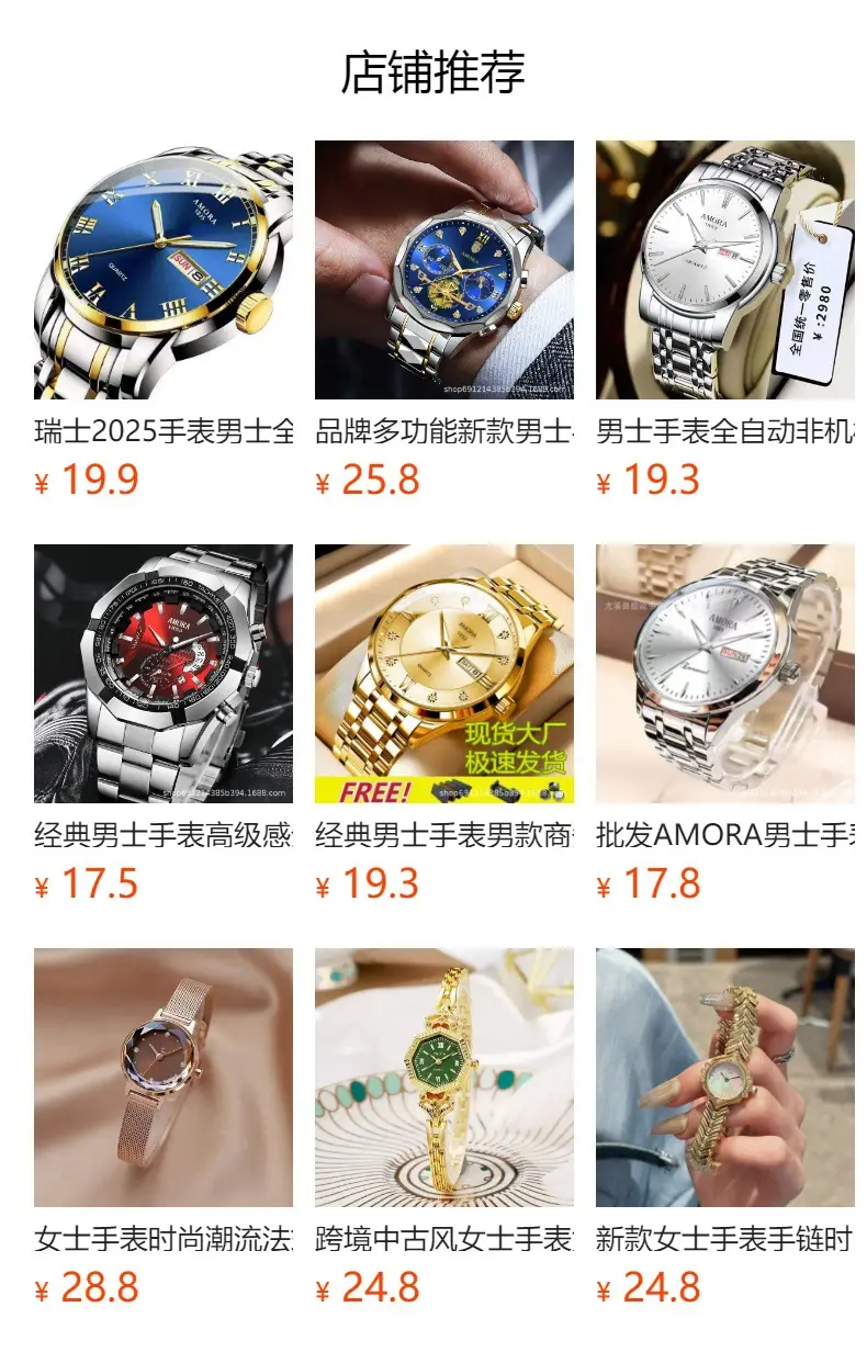 Men's Swiss Made Mechanical Watch with Gold & Silver Band — feature 1
