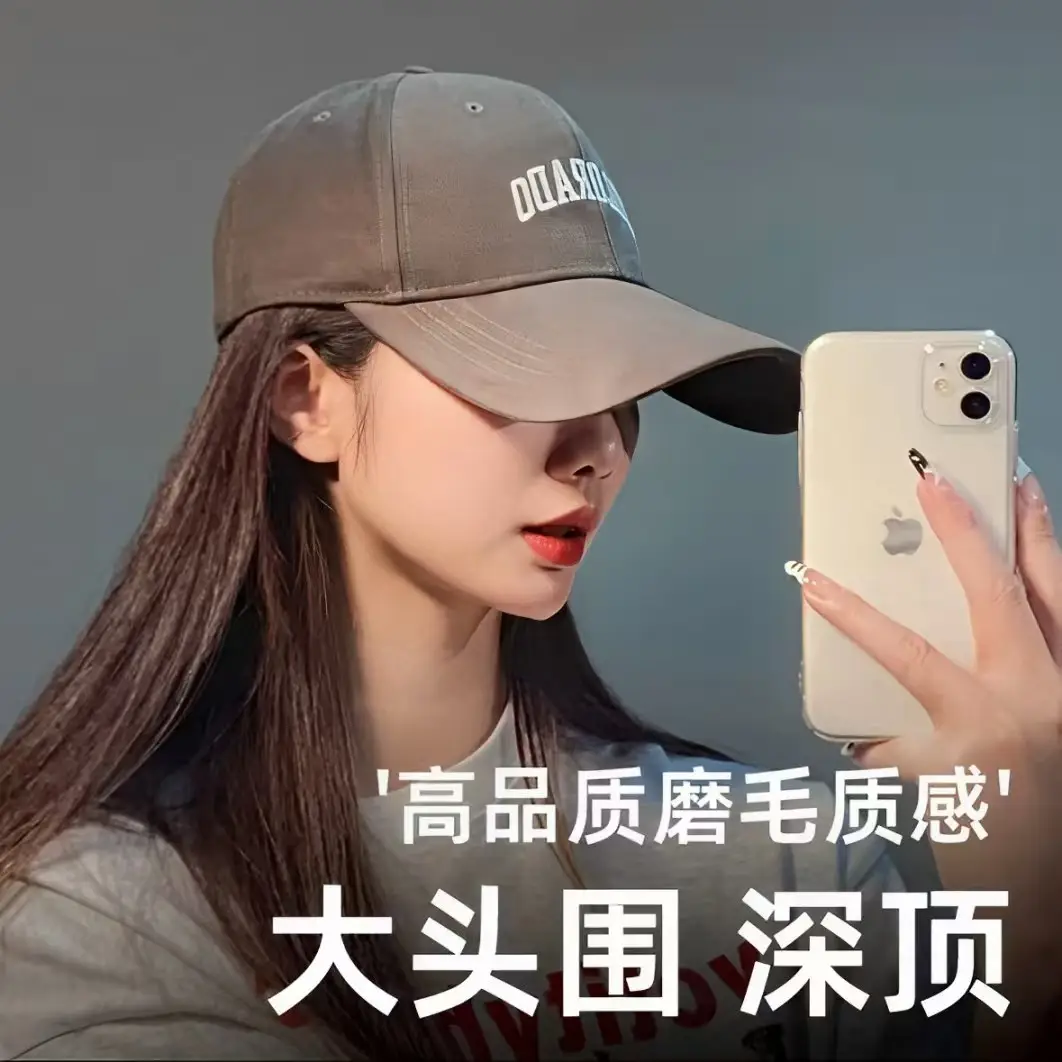 Korean Style Coffee Color Baseball Cap Big Head - Image 23
