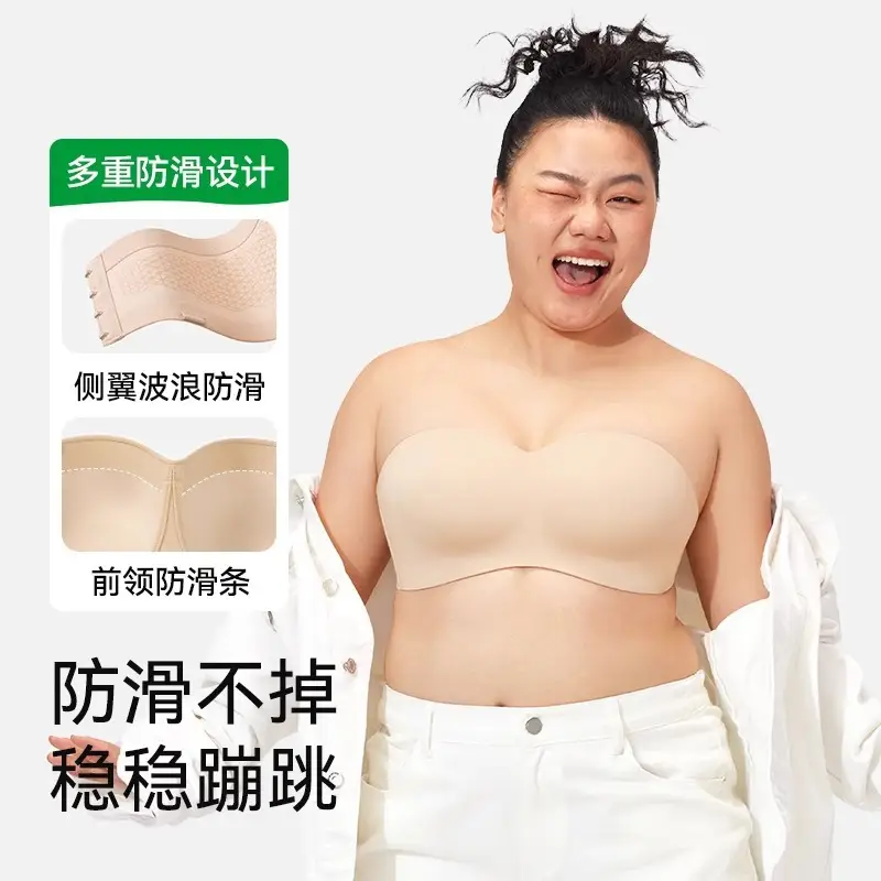 Strapless Underwear Women's Large Chest Small Non-slip Anti-sagging Tube-length Invisible Traceless Push-up plus size Bra