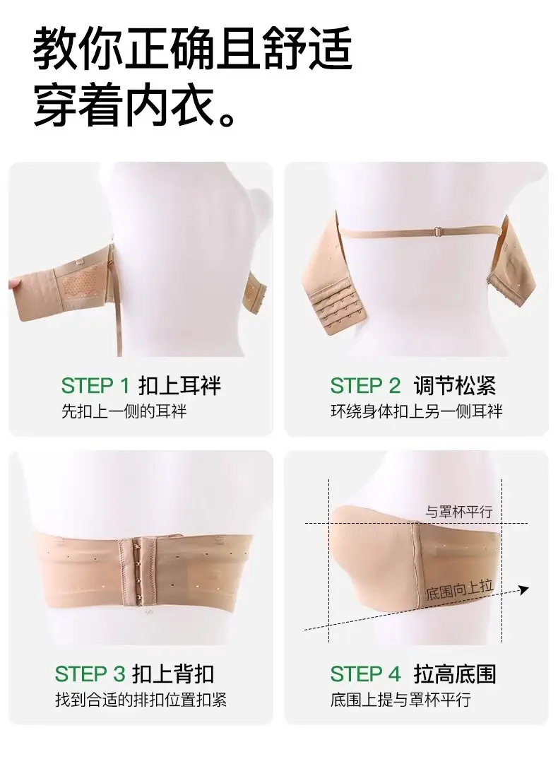 Strapless Underwear Women's Large Chest Small Non-slip Anti-sagging Tube-length Invisible Traceless Push-up plus size Bra — feature 23