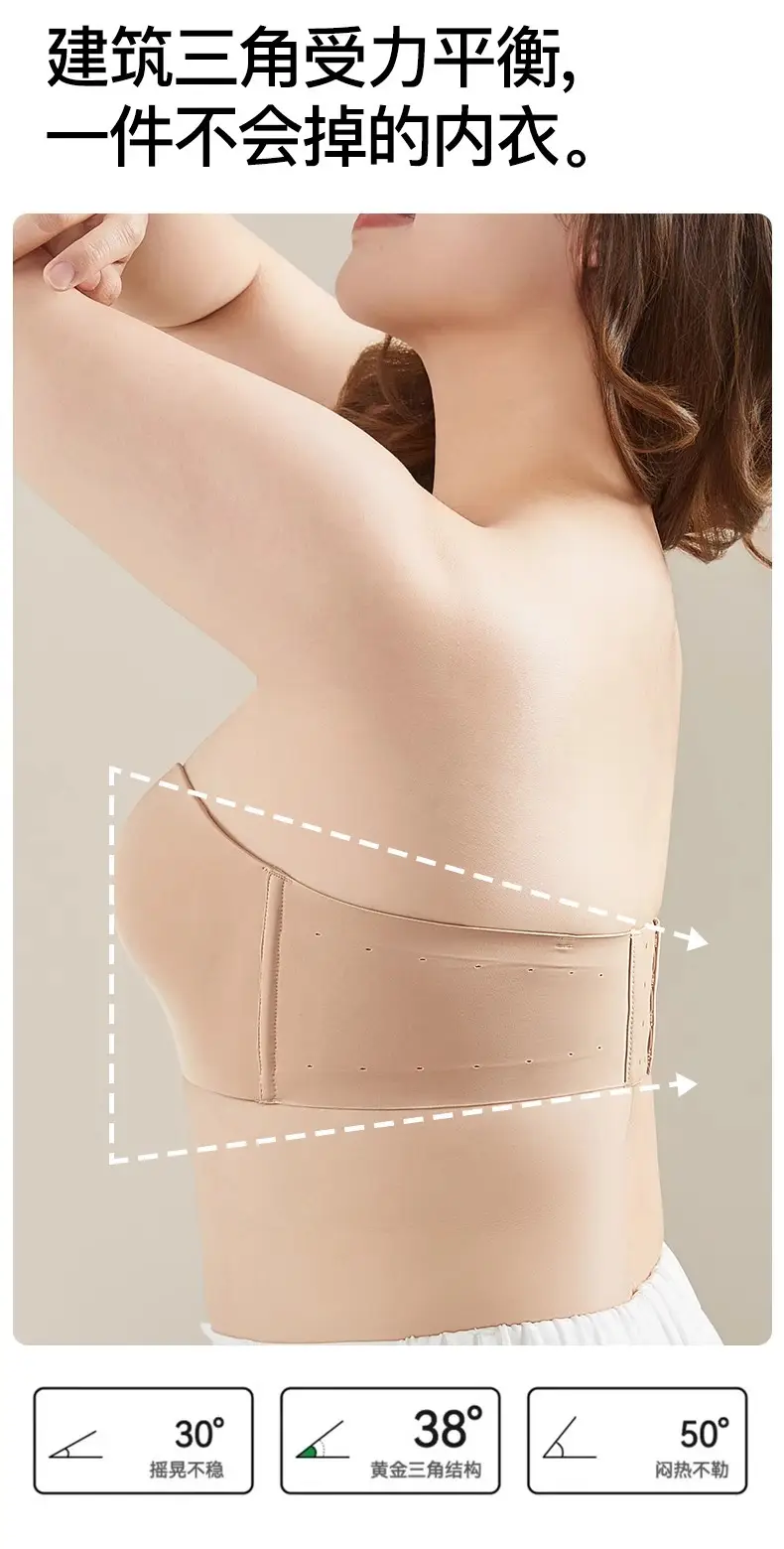 Strapless Underwear Women's Large Chest Small Non-slip Anti-sagging Tube-length Invisible Traceless Push-up plus size Bra — feature 9