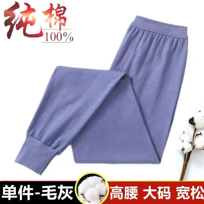 Men's long johns cotton leggings cotton high waist warm pants plus size loose middle-aged men's underwear cotton wool pants