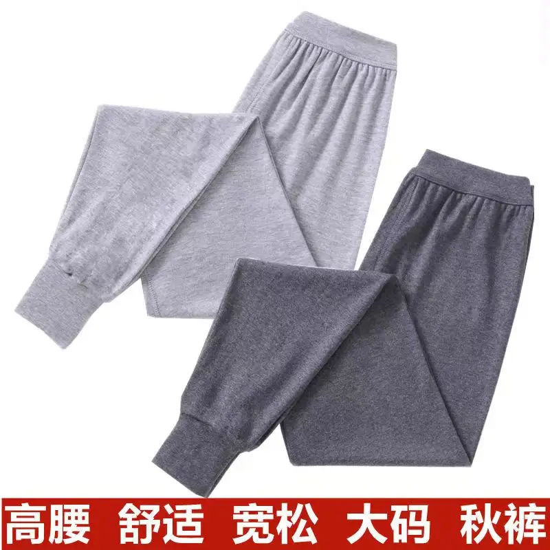 Men's long johns cotton leggings cotton high waist warm pants plus size loose middle-aged men's underwear cotton wool pants