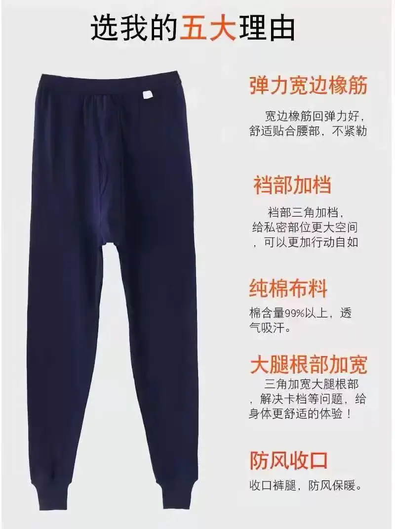 Men's long johns cotton leggings cotton high waist warm pants plus size loose middle-aged men's underwear cotton wool pants — feature 2