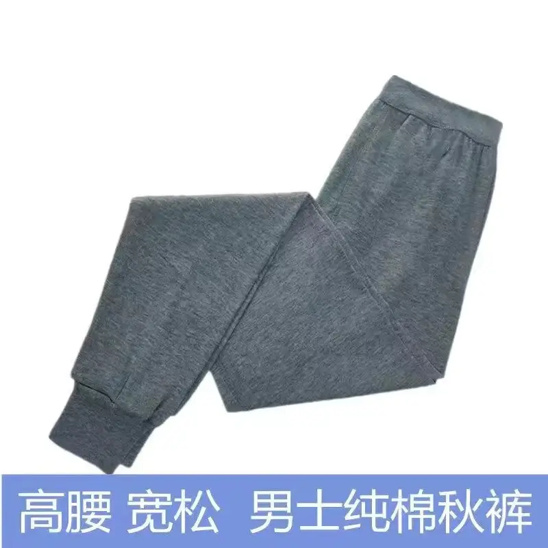 Men's long johns cotton leggings cotton high waist warm pants plus size loose middle-aged men's underwear cotton wool pants
