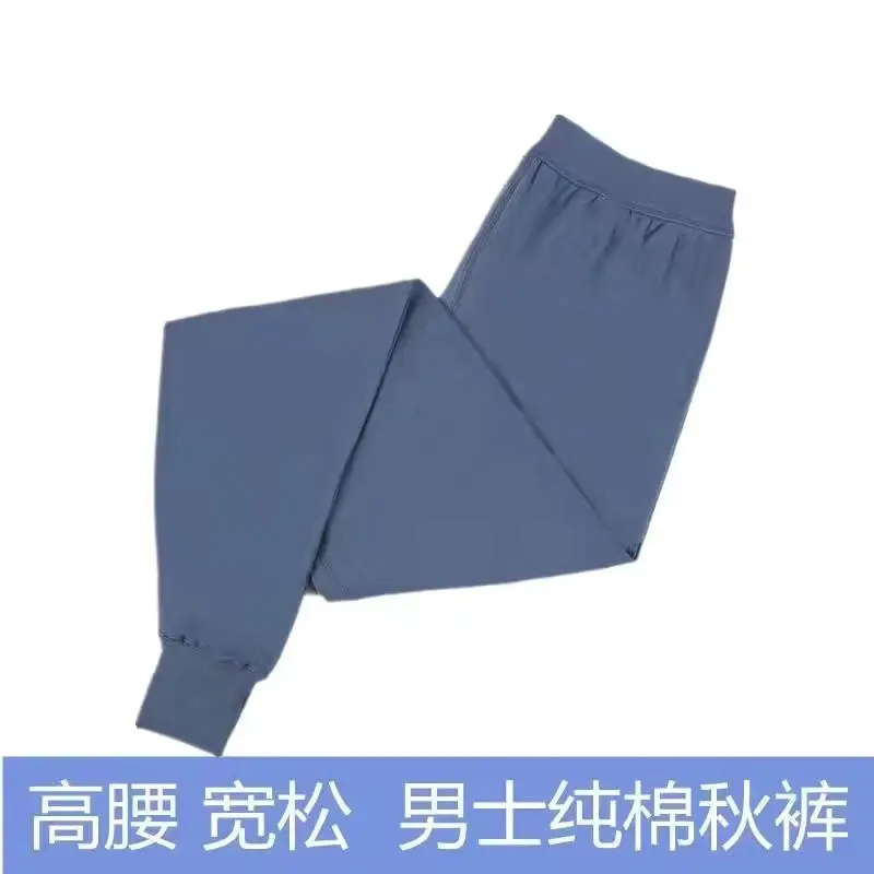Men's long johns cotton leggings cotton high waist warm pants plus size loose middle-aged men's underwear cotton wool pants