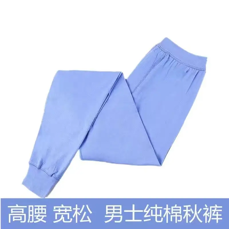 Men's long johns cotton leggings cotton high waist warm pants plus size loose middle-aged men's underwear cotton wool pants