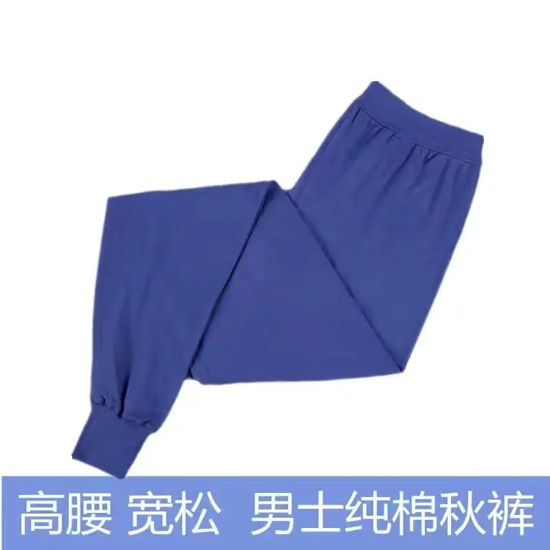 Men's long johns cotton leggings cotton high waist warm pants plus size loose middle-aged men's underwear cotton wool pants