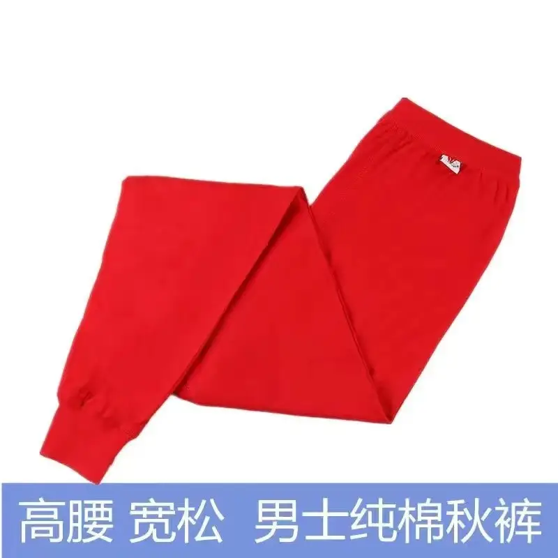 Men's long johns cotton leggings cotton high waist warm pants plus size loose middle-aged men's underwear cotton wool pants