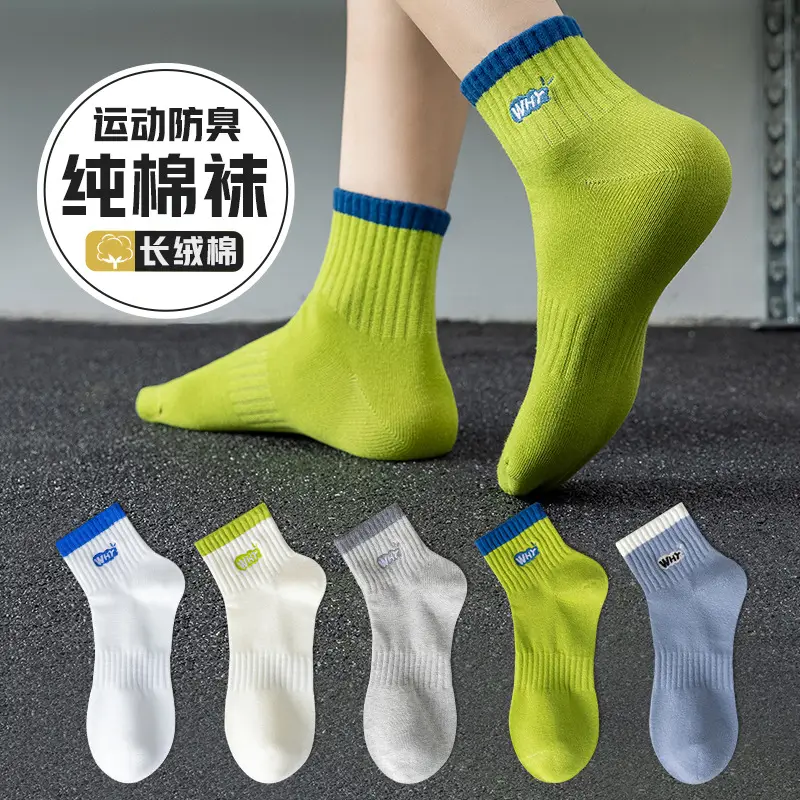Men's Socks Pure Cotton Socks Spring and Autum Cotton Deodorant Sweat-Absorbent 7A Antibacterial Sports Socks Short Socks Men's Cotton Socks