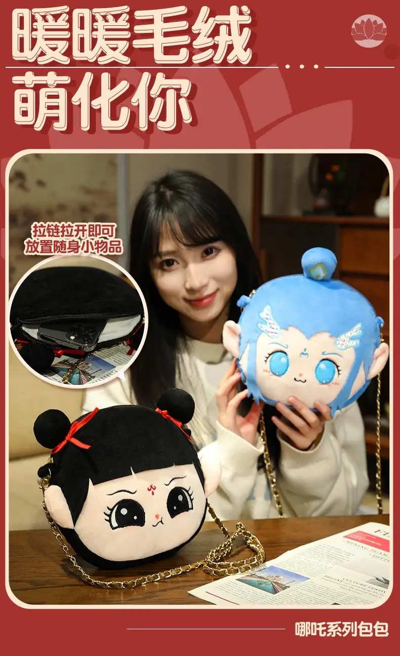 Nezha Plush Cartoon Shoulder Bag Blue Black — feature 1