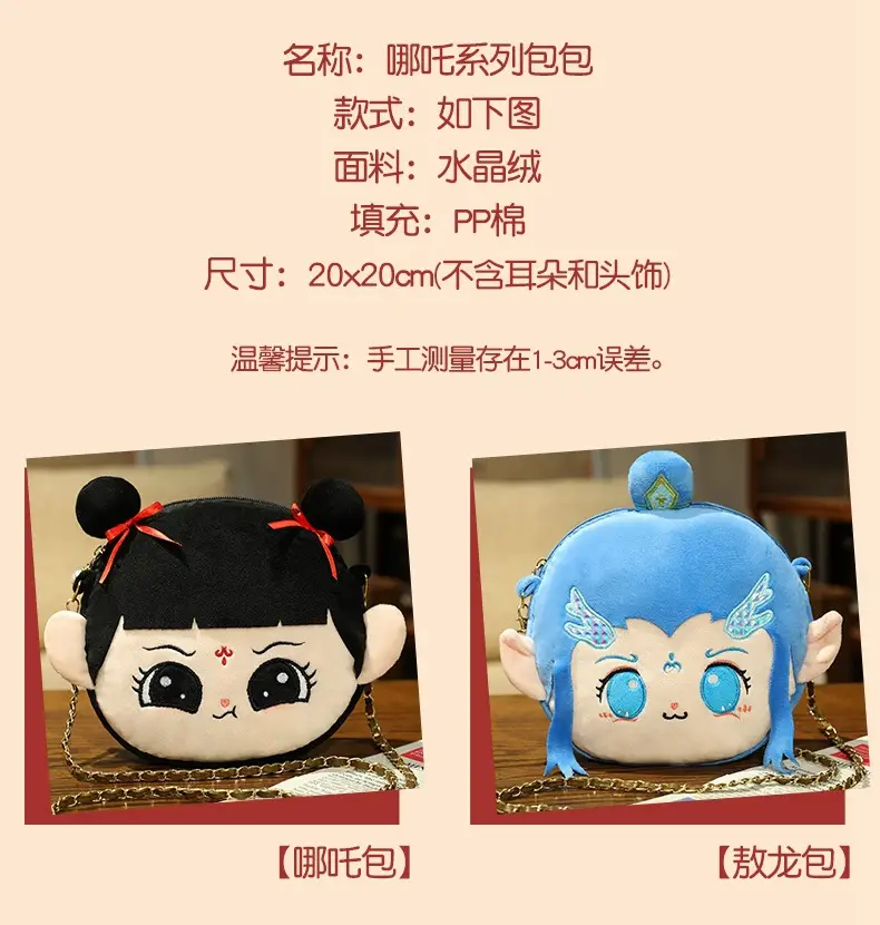 Nezha Plush Cartoon Shoulder Bag Blue Black — feature 3