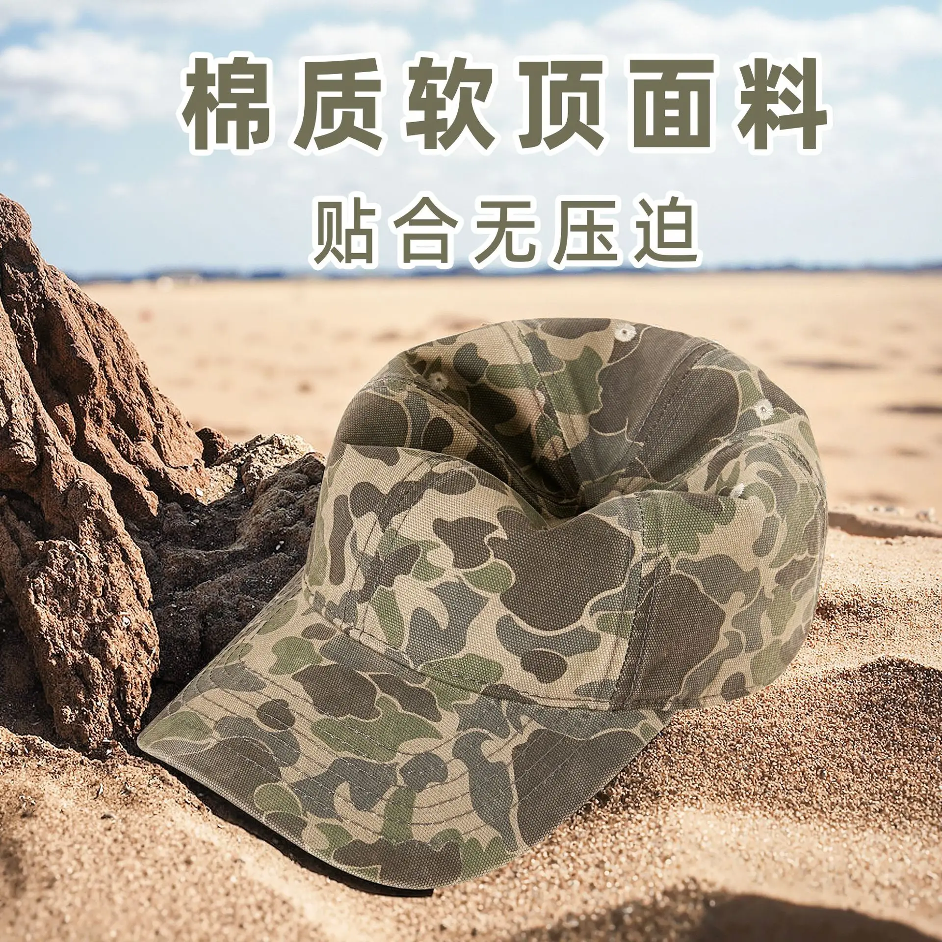 Men Camouflage Cap 2025 Spring Summer - Image 8