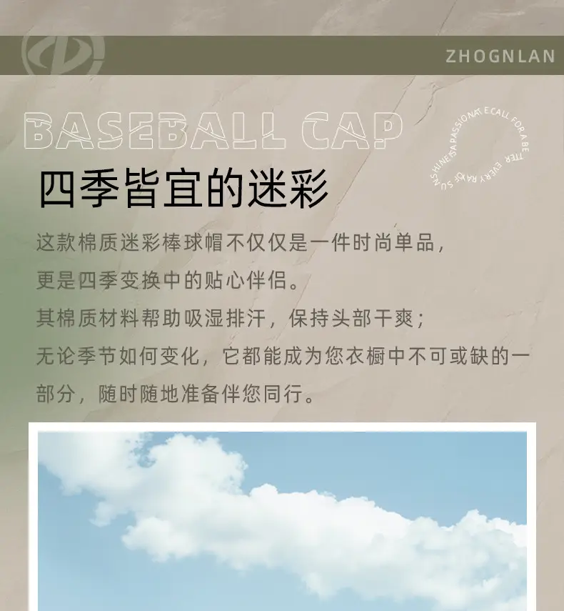 Men Camouflage Cap 2025 Spring Summer — feature 10