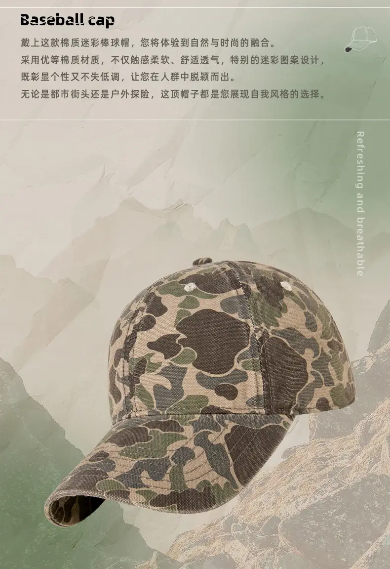 Men Camouflage Cap 2025 Spring Summer — feature 7