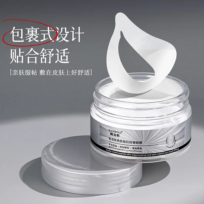 Snake Venom Eye Mask Moisturizing Anti-Wrinkle Firming - Image 4