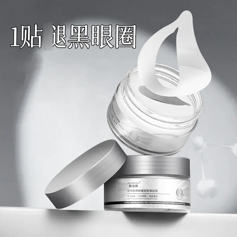 Snake Venom Eye Mask Moisturizing Anti-Wrinkle Firming — feature 4