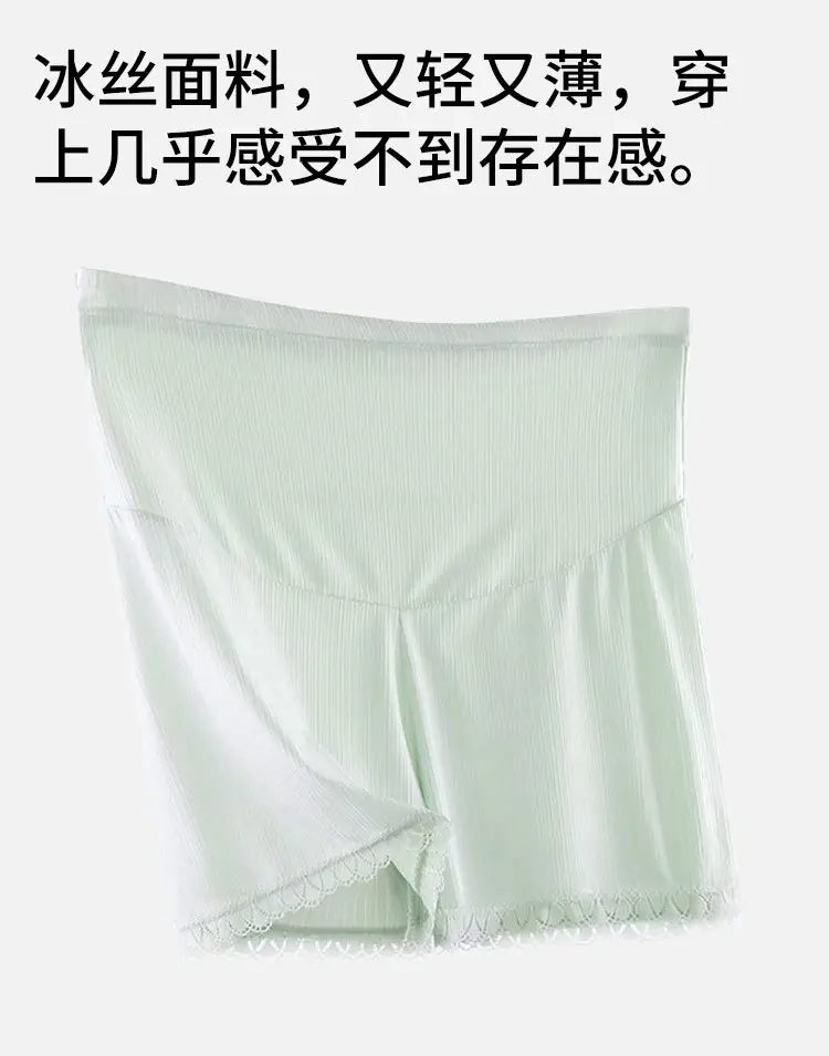 Pregnant Women's Underwear Safety Pants 2-in -1 Summer plus size Leggings High Waist Abdomen-supporting Loose Ice Silk Shorts — feature 6