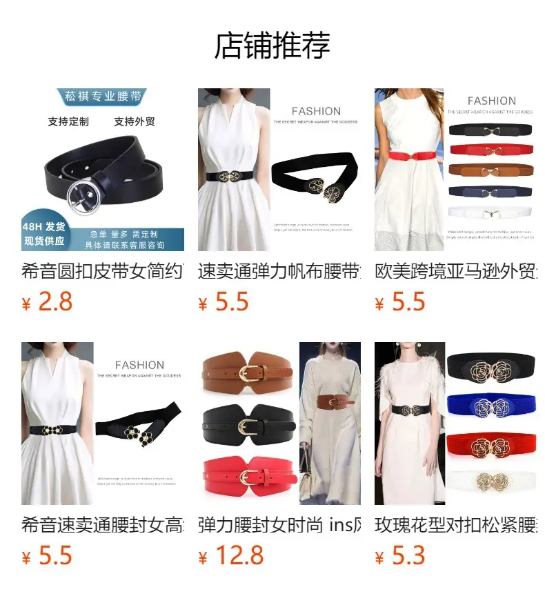 Elastic Waist Belt for Women Brown Sealed Belt — feature 1